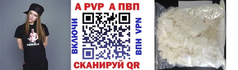A-PVP крисы CK цены Миасс