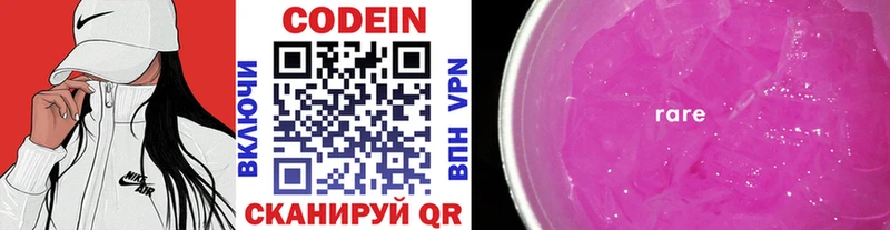 Кодеиновый сироп Lean напиток Lean (лин)  Миасс 