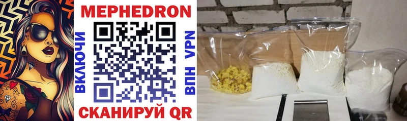 наркотики  Миасс  МЯУ-МЯУ 4 MMC 