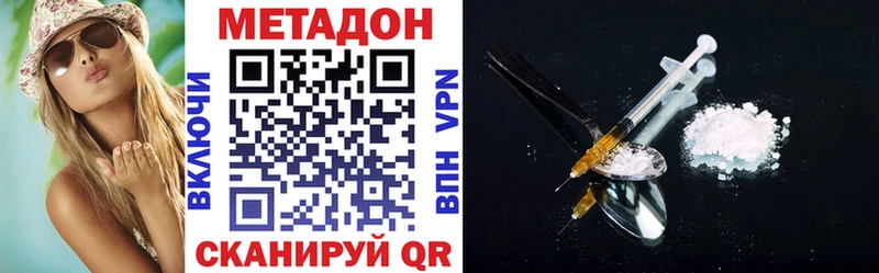 МЕТАДОН кристалл  закладка  Миасс 
