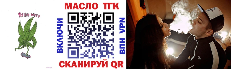 Дистиллят ТГК THC oil  купить  цена  Миасс 